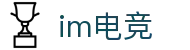 im电竞(中国)电子竞技平台 - 让每场比赛更有看点